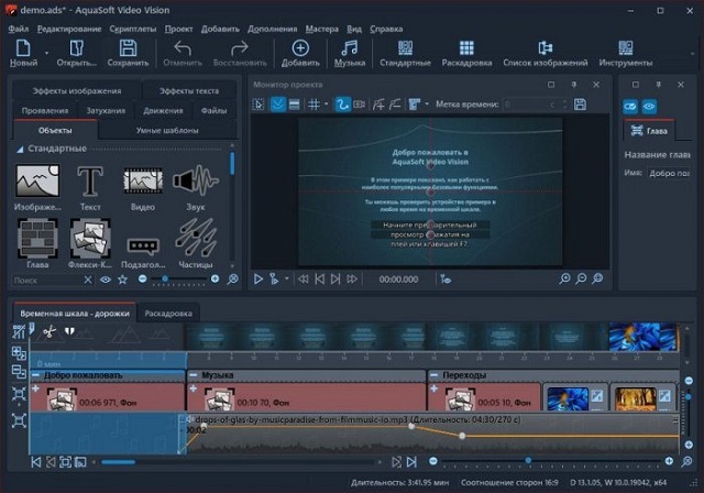 AquaSoft Video Vision full setup free download